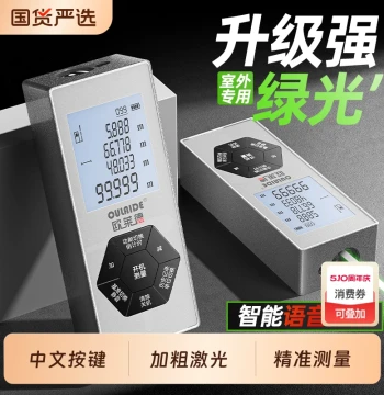Smart Laser Distance Meter - Handheld Infrared Measuring Device with Green Light - High-Precision Electronic Ruler for Outdoor Use