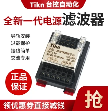 TIKN Power Filter Module 220V Anti-Interference Filter with Fuse Terminal Block ST072-20/TS072