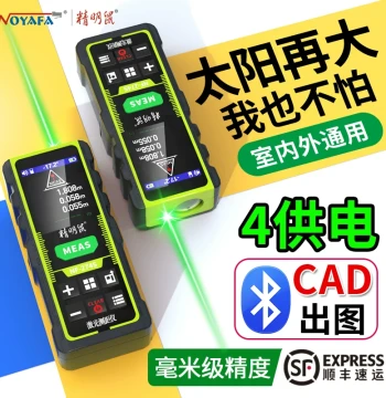 Laser Rangefinder High-Precision Usable in Sunlight Infrared Indoor Outdoor Green Light Distance Room Measurement Instrument Electronic Ruler
