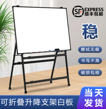 Puxiang Foldable Blackboard Stand for Children's Writing Boards, Commercial Teaching, Office Training, Home Use, White/Green Boards, Erasable Double-Sided Magnetic Message Board, Mobile Small Blackboard, Factory Workshop Display Board