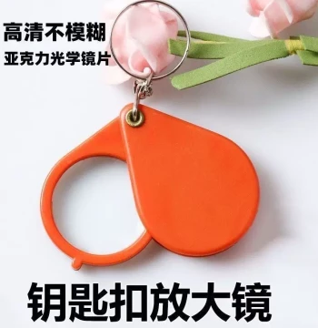 Foldable Keychain Magnifier for Seniors: HD Reading Tool, Portable Handheld Mini High-Power Lens
