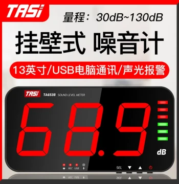 Teans TA653A/654B Wall-Mounted Noise Meter Decibel Instrument, Large Screen High-Precision Noise Testing with Probe