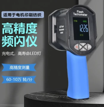 Huapu Handheld LED Stroboscope Non-Contact Motor Tachometer High-Precision Motor Speed Meter