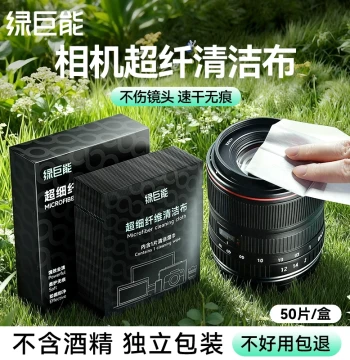 LLANO Camera Lens Nano Cloth Cleaning Cloth DSLR Mirrorless Lens Cleaning Paper Mobile Phone Computer LCD Screen Lint-Free Cloth Projector Microscope Optical Scratch-Free Glasses Cloth Cleaning Wipes