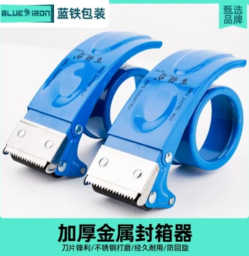[Blue Iron Packaging_Cutter 4.0-5.0cm Width] Box Sealer Tape Dispenser Packing Machine Metal Cutter