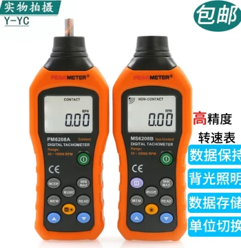Huayi MS6208A/B RPM Measurement Tachometer, Non-Contact Digital Tachometer, Digital Display Contact Tachometer