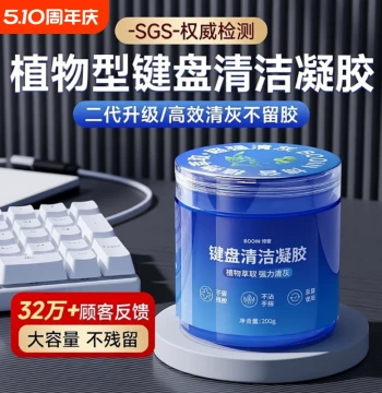 [Deep Cleaning] Keyboard Cleaning Clay Magic Tool - Soft Gel Slime for Computer, Laptop, and Mechanical Keyboards to Remove Dust and Debris | Dust Removal Kit