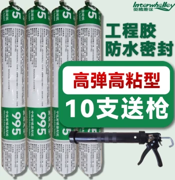 995 Neutral Weather-resistant Sealant Silicone Weather-resistant Glue Glass Glue Doors Windows Exterior Wall Glue High-Performance Home Improvement Edge Sealing Glue