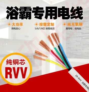 Specialized Sheathed Wire for Home Bathroom Heater Installation - Soft Waterproof Control Power Cable, RVV 5/6/7/8 Core Signal Wire