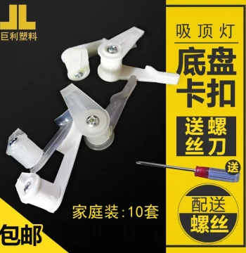 Old-Style Ceiling Light Shade Clip Accessories Universal Fixed Clip Feet Clips Plastic Light Feet Base Clips Free Shipping