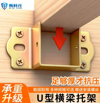 Thickened U-Shaped Bed Hinge, Solid Wood Bed Beam Bracket, Bed Stopper, Interlocking Hook Accessories, Support Bed Board Fixator