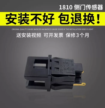 Compatible with Fuji Xerox S1810 Side Door Switch S2010 S2011 S2110 S2320 S2420 S2520 SC2020 S2022 S2021 SC2020DA Side Door Sensor