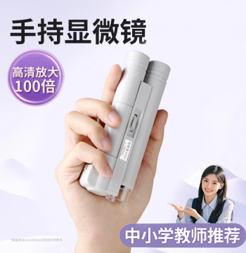 German HD Magnifier: 100x Portable Handheld Microscope for Kids and Students, 150x High-Magnification Simple Microscope with Scale (Not 1000x), School Recommended