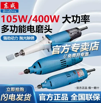 Dongcheng Electric Grinding Head Grinder Handheld Small Straight Mill Electric Jade Carving Polishing Grinding Pen Cutting Tool