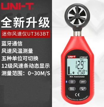 UNI-T Anemometer Outdoor Measurement Tool UT363BT Wind Speed Meter Air Volume Handheld High-Precision Wind Direction Sensor