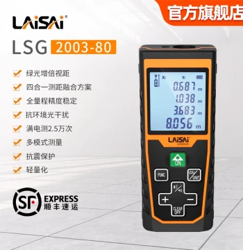 LAISAI Laser Rangefinder 40m 60m 80m Infrared Rangefinder, High-Precision Engineering Electronic Ruler for Room Measurement