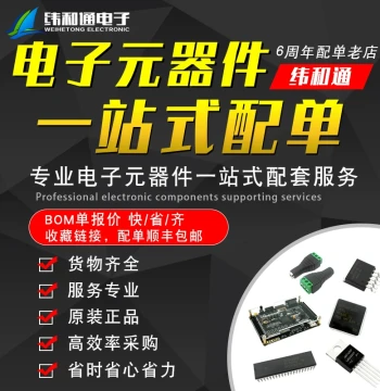Professional Electronic Components Kitting Service - IC Chips BOM List Complete Component Sourcing