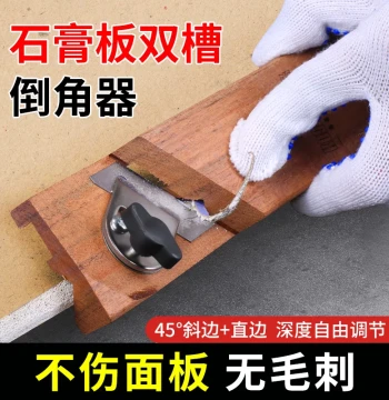 Gypsum Board V-Groove Chamfer Tool - Professional Woodworking Edge Planer with Adjustable 45-Degree Bevel for Large Angles
