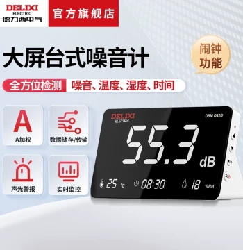 DELIXI ELECTRIC DSM D42B Multifunctional Desktop Sound Level Meter and Hygrometer for Environmental Noise Testing
