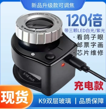 Handheld 120x Magnifier for Professional Authentication – HD Lens for Gemstones, Jewelry, Antiques, Pigeon-Eye Inspection, Fabric, and Moutai Bottle Verification