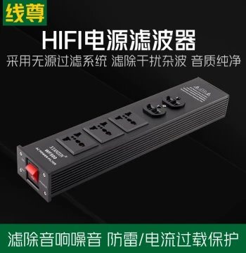 Xianzun Power Purifier Audiophile Grade Power Strip, HiFi Audio Power Filter for Speakers, 220V Socket