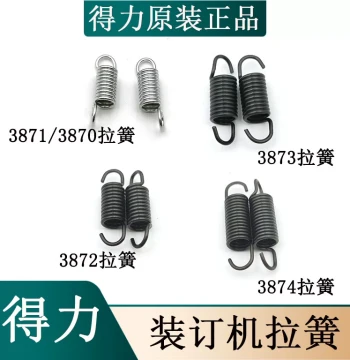 Binding Machine Tension Spring for Deli 3870 3871 3872 3873 3874