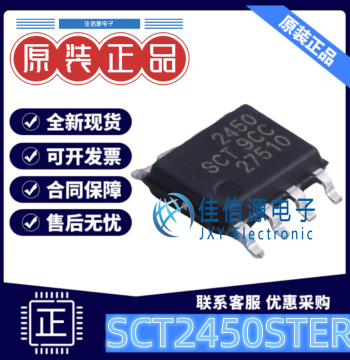 Power Chip SCT2450STER SCT (Chipown) ESOP-8L New Original 2450 Step-Down Type