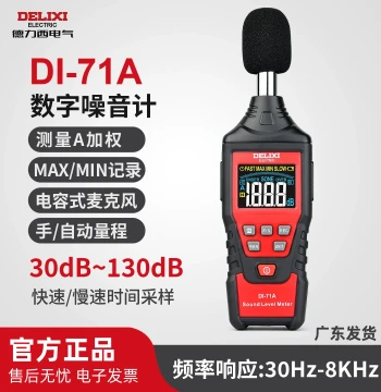 DELIXI Digital Noise Meter Sound Level Meter, High-Precision Noise Tester, Decibel Meter, Sound Detector for Noise Measurement