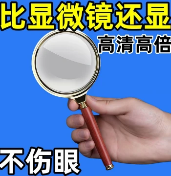 Magnifier 100X HD Genuine Product for Elderly Official Flagship Store Magnifying Mirror Senior Enlarger High Power Ultra HD Top 10 Brands Portable Eye-Safe Number One for Reading 0