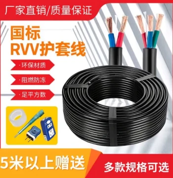 National Standard Soft Cable with Sheath: 2/3-Core 1.5/2.5/4/6 mm² Outdoor RVV Power Wire for Home Use
