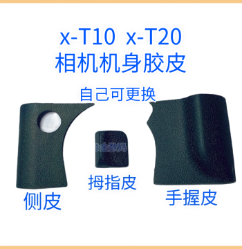 Suitable for Fujifilm X-T10 X-T20 Hand Grip Leather Thumb Rest Body Skin XT10 XT20 Decorative Skin