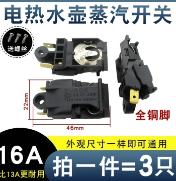 Electric Kettle Steam Switch Accessories, Universal Kettle 16A 13A High-Power Copper Pin Thermostat, Handle and Button