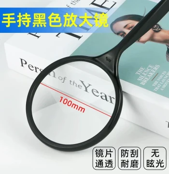 Handheld Magnifier Portable Reading Plastic Magnifier for Seniors and Students Small Toy Scientific Observation Toy