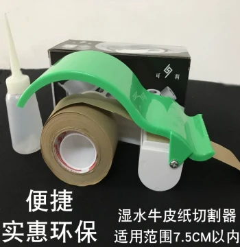 Water-Activated Kraft Paper Box Sealer Sealing Machine Paper Cutter Paper Tape Lightweight Water Applicator Handheld Cutter