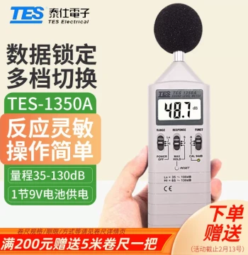 Taiwan TES-1350A Noise Meter, TES1350R Sound Level Meter, TES1351B Decibel Meter, TES52AA