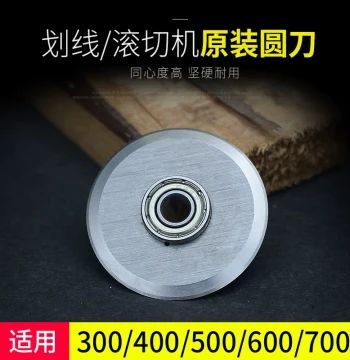 BYON Self-Adhesive Labeling Machine Rotary Cutter Blade, Round Blades for A3 A4, 300 400 500 600 700 Creasing Machine Round Roller Cutting Blades, Self-Adhesive Knives