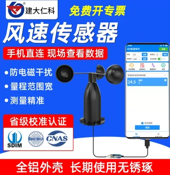 4G Aluminum Housing Anemometer Tower Crane Weather Dust Outdoor Three-Cup Wind Direction and Speed Sensor Meter Transmitter