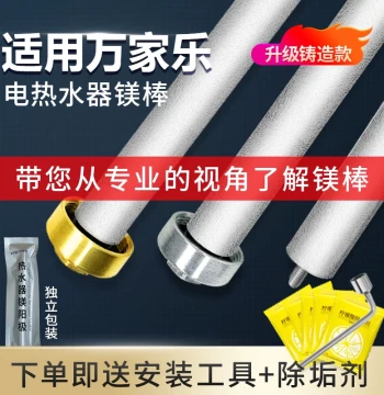 Magnesium Anode Rod for Macro Electric Water Heaters - 40/50/60/80L Drain Port Accessory, Cast Model