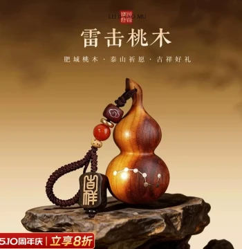 Hetang Yueshe Lightning-Struck Peach Wood Gourd Pendant Keychain: Natural 30-Year Solid Gourd Handheld Piece for Personal Carry