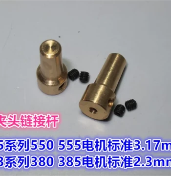 JTO Detachable Copper Shaft Sleeve 2.3mm/3.17mm Motor Shaft Drill Chuck Sleeve JTO Connecting Rod Connector