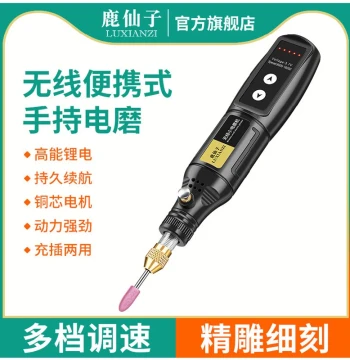 Luxianzi Handheld Mini High-Power Electric Grinding Pen - Rechargeable Polishing and Carving Tool