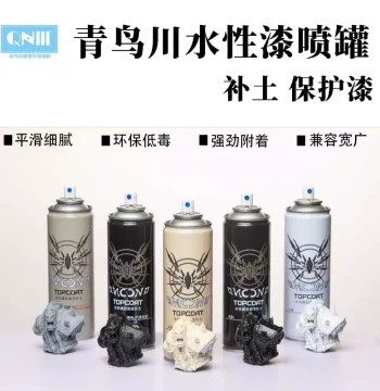 Qingniaochuan Water-Based Primer Spray Can Fine Smooth Matte Black Gray White Protective Paint Gloss/Matte Finish