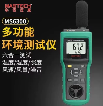 MASTECH MS6300 Multi-Function Environmental Detector Temperature Humidity Illuminance Wind Speed Air Volume Noise Meter