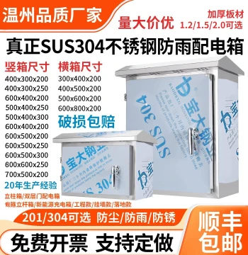 304 Stainless Steel Outdoor Weatherproof Distribution Box for Engineering Monitoring, Instrumentation, and Switchgear - Custom Thickened by Manufacturer