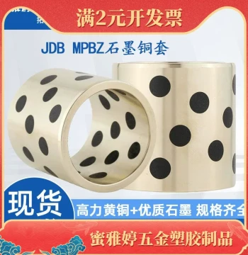 JDB Oil-Free Bearing Graphite High-Strength Brass Sleeve Wear-Resistant Bronze Bushing MPBZ ID 30 OD 38 40