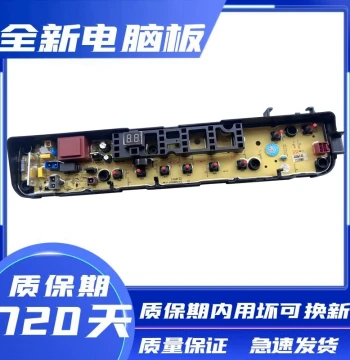 Little Swan Washing Machine Computer Board TB70-1528MH TB80-1528MH Mainboard Circuit Board Control Board