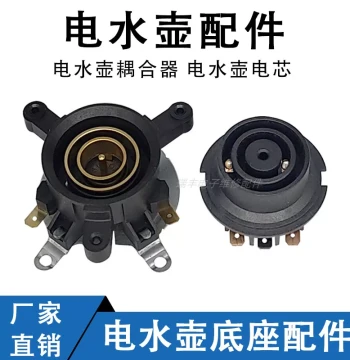 Fast Electric Kettle Accessories Base Thermostat Switch Connector Coupler Socket Parts Collection