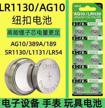 AG13 LR44 357A SR44 A76 Button Battery AG10 LR1130 L1131 LR54 389A 390 for Electronic Watches Calculators 1.5V 189 Thermometers Laser Pointers Toys