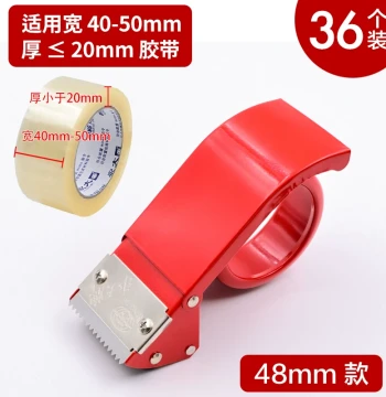 Yongda Large Transparent Tape Dispenser - Metal Universal Carton Sealer for Express Packaging