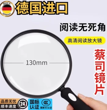 German Aspherical Magnifying Glass HD Genuine for Elderly Reading 1000X Silicone Drop-Resistant for Children Eye-Safe